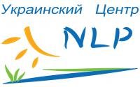 Украинский Центр НЛП
