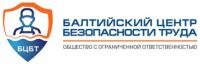 Балтийский центр безопасности труда