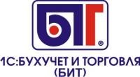 1С:Бухучет и Торговля (БИТ). Нижний Новгород