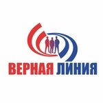 Верная линия. Центр профессиональной подготовки