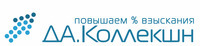 ДА.Коллекшн