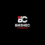 Бизнес Синдикат