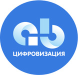 АиБ Цифровизация
